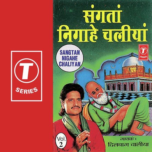 Sangtan Nigahe Chaliyan (Vol. 2) Dilbag Walia MP3 Download